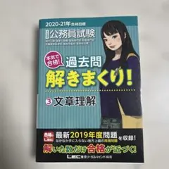 2026年最新】過去問解きまくり！の人気アイテム - メルカリ