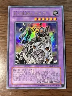 2026年最新】E・HERO ガイア VJMP-JP036 の人気アイテム - メルカリ