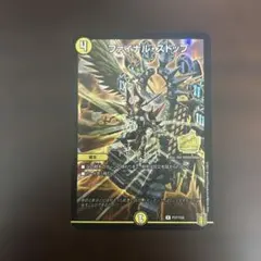 2026年最新】ファイナル・ストップの人気アイテム - メルカリ