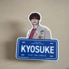 2026年最新】INI 藤牧京介 ネームプレートの人気アイテム - メルカリ