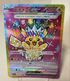 2026年最新】ポケモンカード ピカチュウex sarの人気アイテム - メルカリ