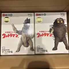 2026年最新】大怪獣シリーズ サイゴの人気アイテム - メルカリ