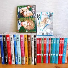 2026年最新】秘密 トップシークレットの人気アイテム - メルカリ