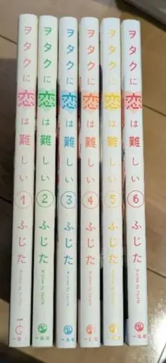 2026年最新】ヲタクに恋は難しい 全巻の人気アイテム - メルカリ