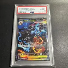 2026年最新】リザードンeX sar psa10の人気アイテム - メルカリ