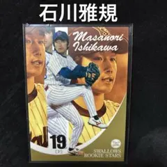 2026年最新】石川雅規 カードの人気アイテム - メルカリ