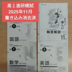 2026年最新】進研模試 1月 2025の人気アイテム - メルカリ