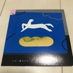 2026年最新】リピー塔がたつの人気アイテム - メルカリ