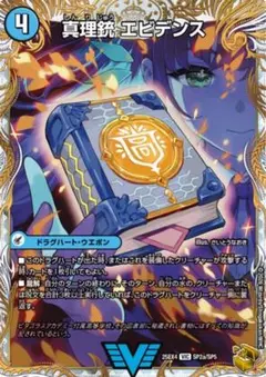 2026年最新】龍素王 Q.E.Dの人気アイテム - メルカリ