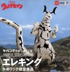 2026年最新】エクスプラス エレキングの人気アイテム - メルカリ