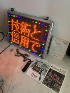 2026年最新】電光看板 TOWAの人気アイテム - メルカリ