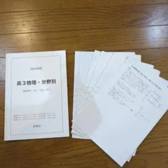 2026年最新】鉄緑会夏期講習の人気アイテム - メルカリ