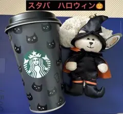 2026年最新】スターバックス ベア ハロウィンの人気アイテム - メルカリ