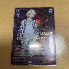 2026年最新】不良の時代 マイキー sspの人気アイテム - メルカリ