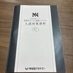 2026年最新】NN桜蔭の人気アイテム - メルカリ