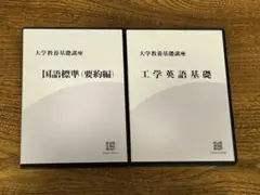 2026年最新】大学教養基礎講座の人気アイテム - メルカリ