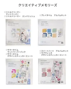 2026年最新】クリエイティブメモリーズの人気アイテム - メルカリ
