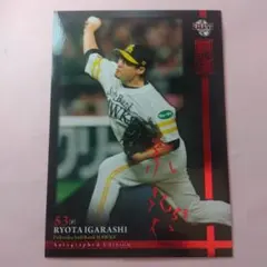 2026年最新】五十嵐亮太 サインの人気アイテム - メルカリ