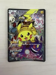 2026年最新】ピカチュウバトルフェスタ2014の人気アイテム - メルカリ