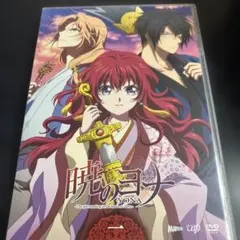 2026年最新】暁のヨナ 限定版 21の人気アイテム - メルカリ