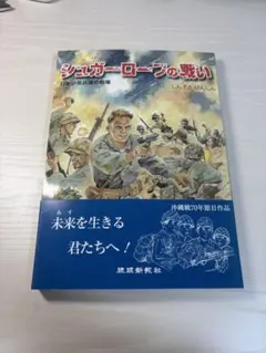 2026年最新】シュガーローフの戦いの人気アイテム - メルカリ