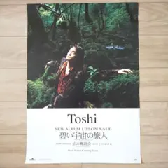 2026年最新】toshi x japan cdの人気アイテム - メルカリ