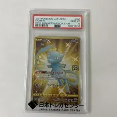 2026年最新】ミュウur 25th psa10の人気アイテム - メルカリ