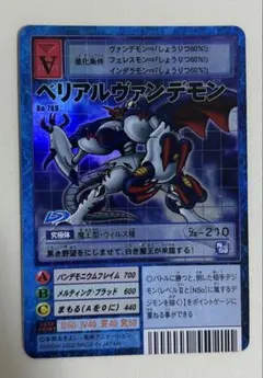 2026年最新】ベリアルヴァンデモン 旧の人気アイテム - メルカリ