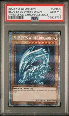 2026年最新】ブルーアイズ 英語 psa10の人気アイテム - メルカリ