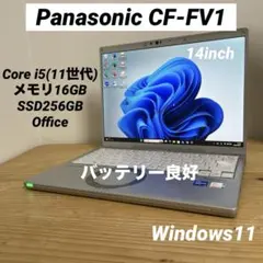 2026年最新】Let's note fv1の人気アイテム - メルカリ