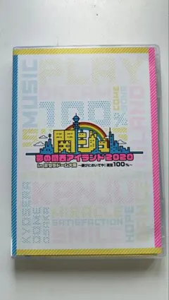 2026年最新】関ジュ 夢の関西アイランド2020 dvdの人気アイテム - メルカリ