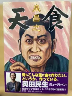 2026年最新】泉昌之の人気アイテム - メルカリ