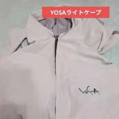 2026年最新】Yosa ライトケープの人気アイテム - メルカリ