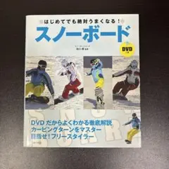 2026年最新】スノーボードdvdの人気アイテム - メルカリ