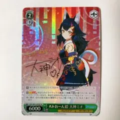 2026年最新】大神ミオ ヴァイスの人気アイテム - メルカリ