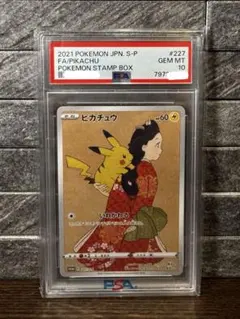 2026年最新】見返り美人 ピカチュウ psa9の人気アイテム - メルカリ