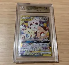 2026年最新】トゲピー&ピィ&ププリン sa psa10の人気アイテム - メルカリ
