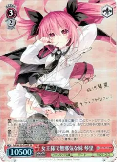 2026年最新】琴里 spの人気アイテム - メルカリ