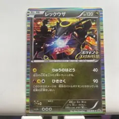 2026年最新】信長 レックウザの人気アイテム - メルカリ