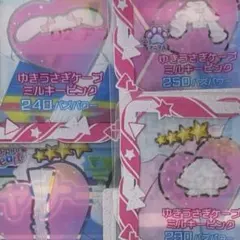 2026年最新】プリパラ ラビットの人気アイテム - メルカリ