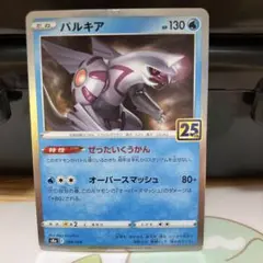 2026年最新】パルキア sarの人気アイテム - メルカリ