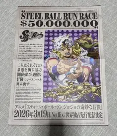 2026年最新】ジョジョ 7部 ポスターの人気アイテム - メルカリ