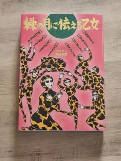 2026年最新】池川伸治の人気アイテム - メルカリ