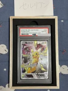 2026年最新】リミテッドコレクション ピカチュウ psa10の人気アイテム