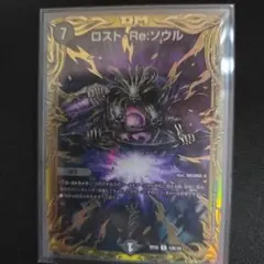 2026年最新】ロストreソウル bの人気アイテム - メルカリ