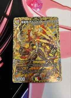 2026年最新】ボルシャックバクテラス bの人気アイテム - メルカリ