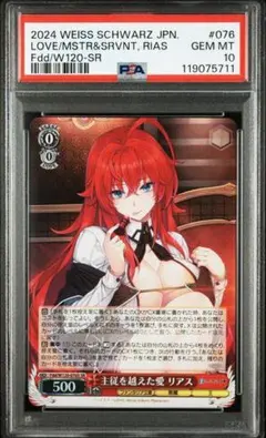 2026年最新】ハイスクールD×D ヴァイスの人気アイテム - メルカリ