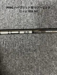 2026年最新】ping tour 2.0 chrome 85 xの人気アイテム - メルカリ