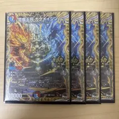 2026年最新】カクメイジンbの人気アイテム - メルカリ