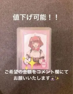 2026年最新】からぴち のあ サインの人気アイテム - メルカリ